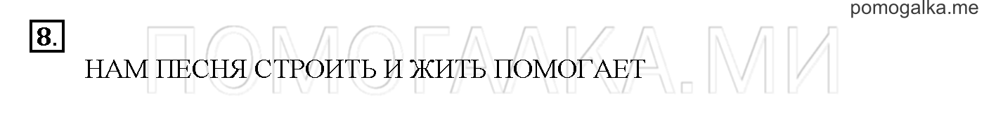 Часть 3. Глава 2. Страница 20. 2.61 Умножение и деление чисел. Задача №8 — решение 1