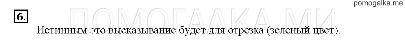 Часть 1. Глава 1. Страница 26. 1.13 Уравнения. Задача №6 — решение 1