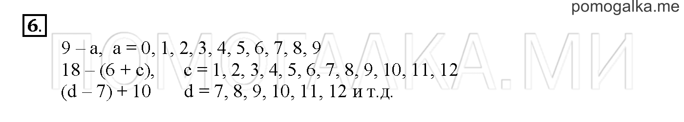 Часть 1. Глава 2. Страница 76. 2.11 Сложение и вычитание двузначных чисел в столбик. Задача №6 — решение 1