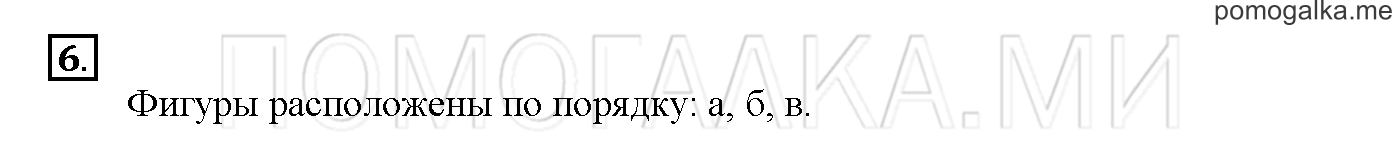 Часть 3. Глава 2. Страница 14. 2.58 Умножение и деление чисел. Задача №6 — решение 1