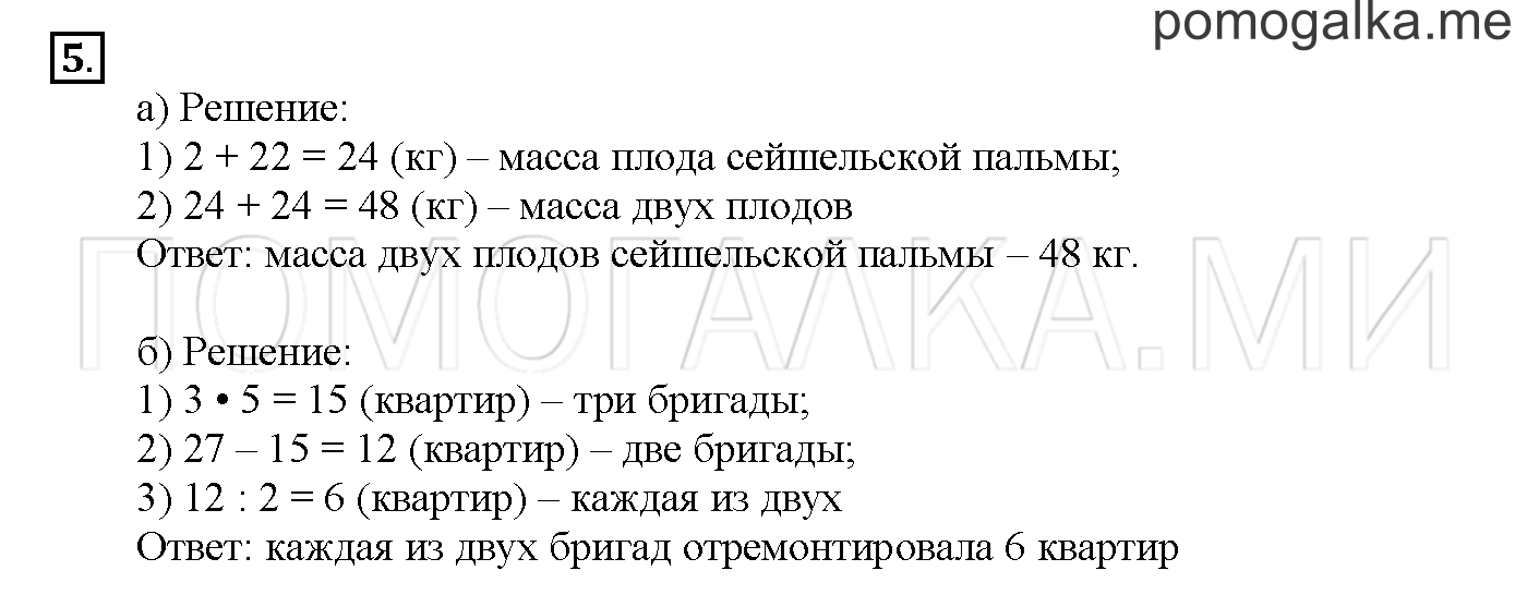 Часть 3. Глава 2. Страница 38. 2.70 Круг. Задача №5 — решение 1