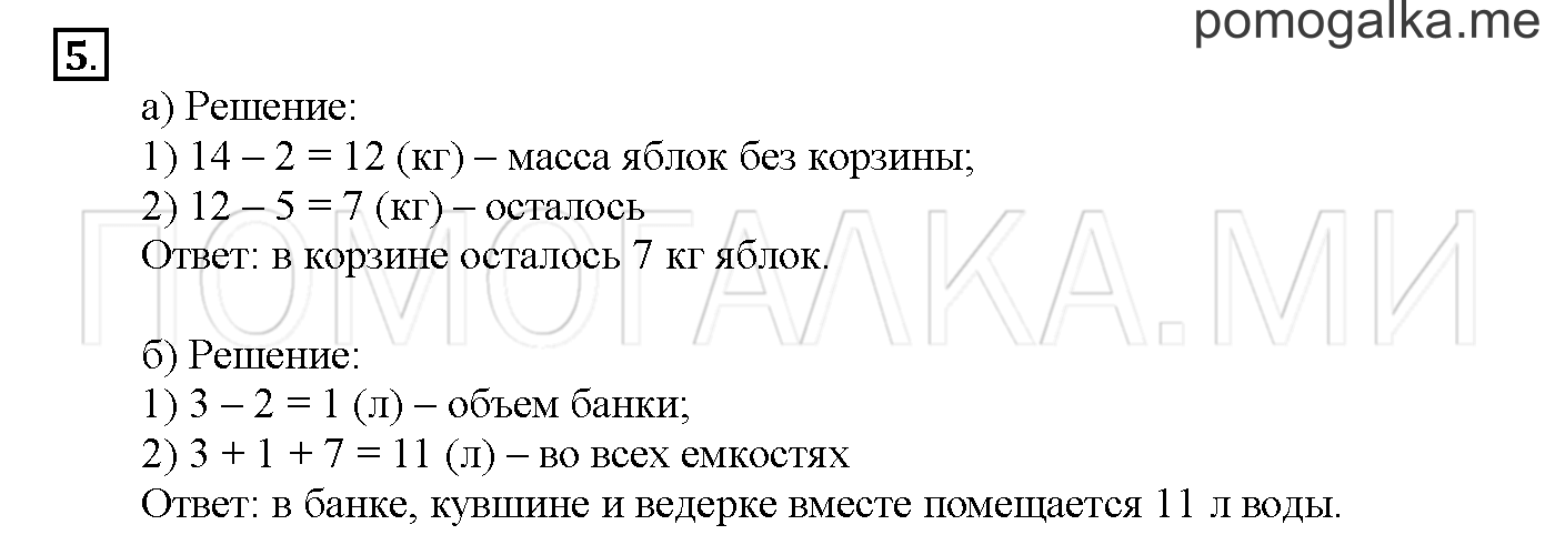 Часть 1. Глава 1. Страница 26. 1.13 Уравнения. Задача №5 — решение 1