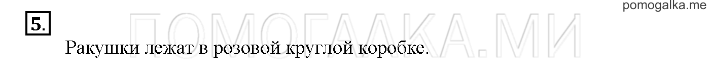 Часть 1. Глава 1. Страница 12. 1.6 Высказывания. Задача №5 — решение 1