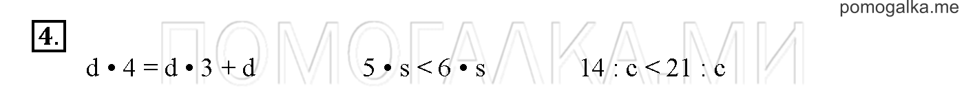 Часть 3. Глава 2. Страница 22. 2.62 Уравнения. Задача №4 — решение 1