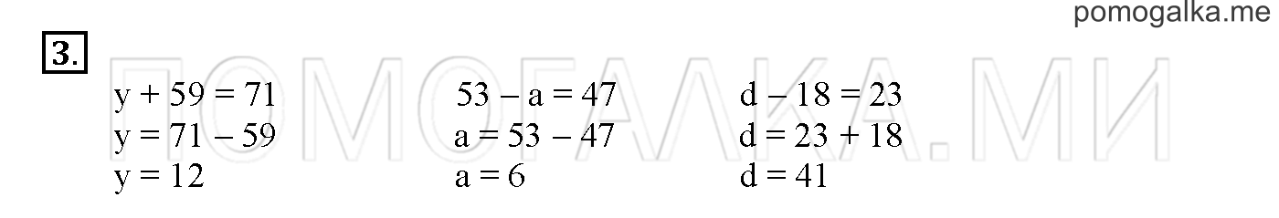Часть 2. Глава 2. Страница 30. 2.27 Сложение и вычитание чисел. Задача №3 — решение 1