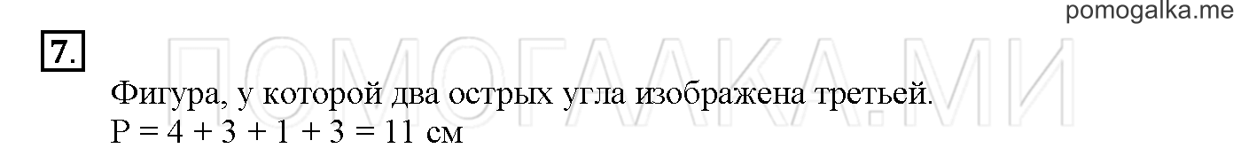 Часть 3. Глава 2. Страница 24. 2.63 Уравнения. Задача №7 — решение 1