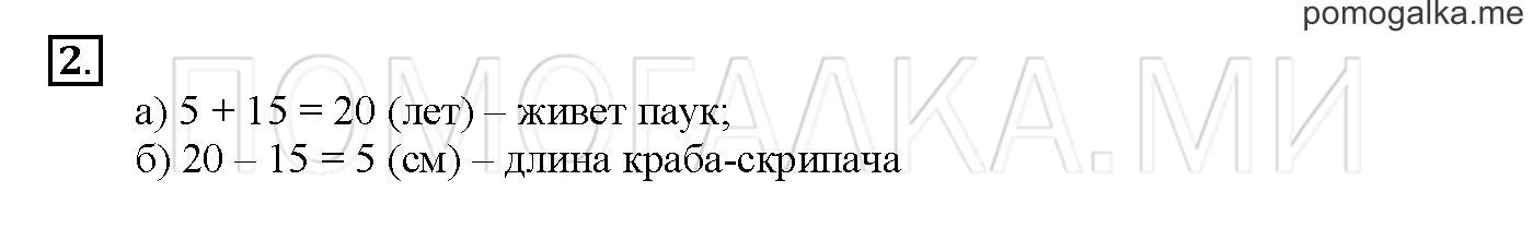 Часть 3. Глава 2. Страница 50. 2.76 Решение задач. Задача №2 — решение 1