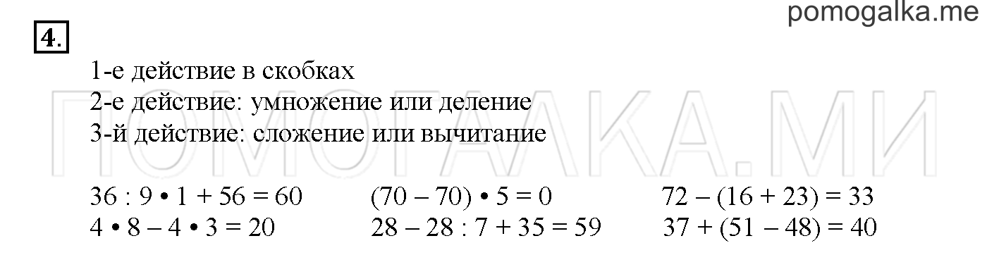 Часть 2. Глава 2. Страница 78. 2.51 Площадь прямоугольника. Задача №4 — решение 1