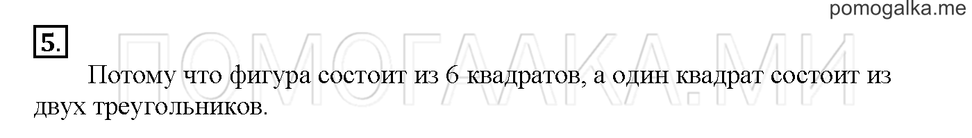 Часть 2. Глава 2. Страница 50. 2.37 Умножение. Задача №5 — решение 1