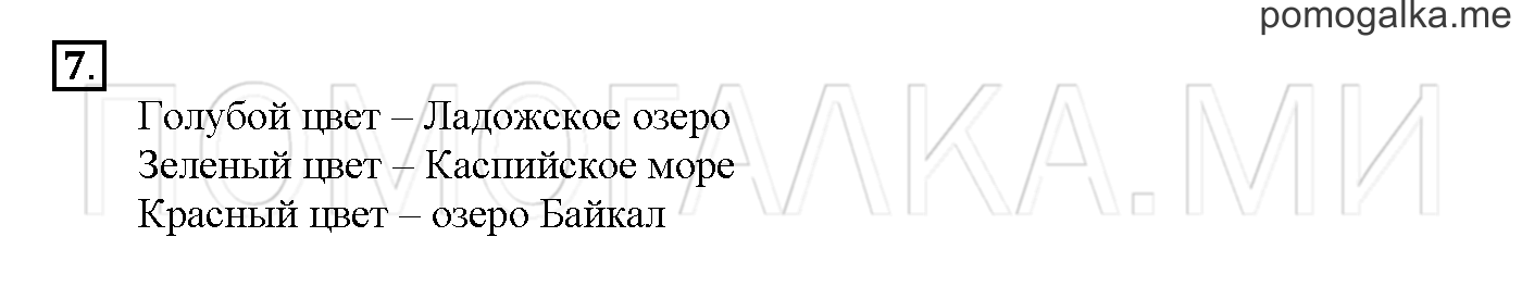 Часть 1. Глава 1. Страница 34. 1.17 Сочетательное свойство сложения. Задача №7 — решение 1