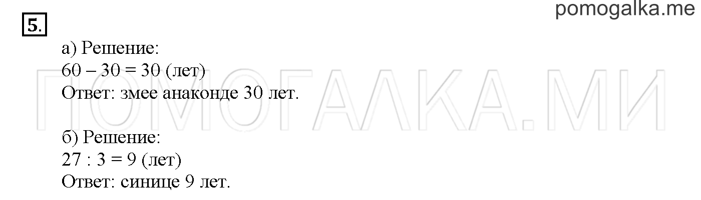 Часть 3. Глава 2. Страница 50. 2.76 Решение задач. Задача №5 — решение 1