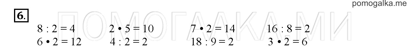 Часть 2. Глава 2. Страница 66. 2.45 Чётные и нечётные числа. Задача №6 — решение 1