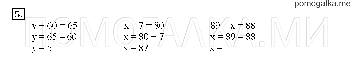 Часть 1. Глава 2. Страница 64. 2.5 Числа от 1 до 100. Задача №5 — решение 1
