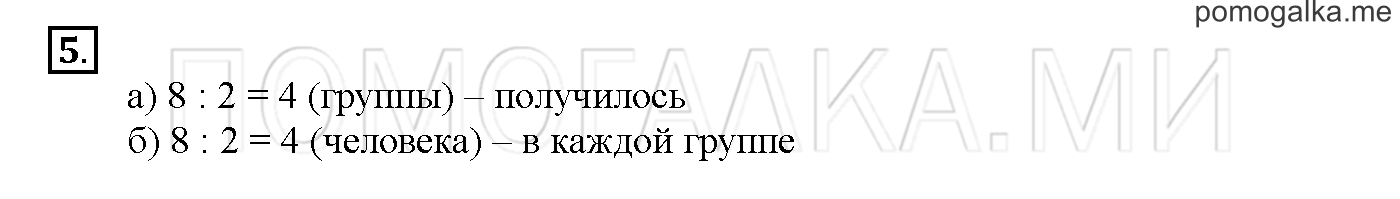 Часть 2. Глава 2. Страница 66. 2.45 Чётные и нечётные числа. Задача №5 — решение 1