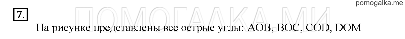 Часть 3. Глава 2. Страница 26. 2.64 Уравнения. Задача №7 — решение 1