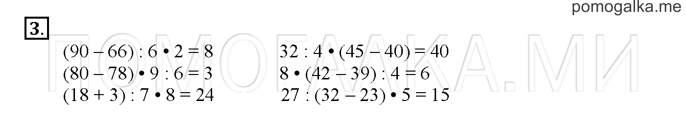 Часть 3. Глава 2. Страница 34. 2.68 Решение задач. Задача №3 — решение 1