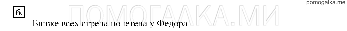 Часть 3. Глава 2. Страница 44. 2.73 Таблица умножения и деления на 8 и 9. Задача №6 — решение 1