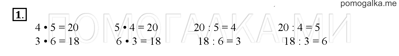 Часть 3. Глава 2. Страница 10. 2.56 Деление с нулём и единицей. Задача №1 — решение 1