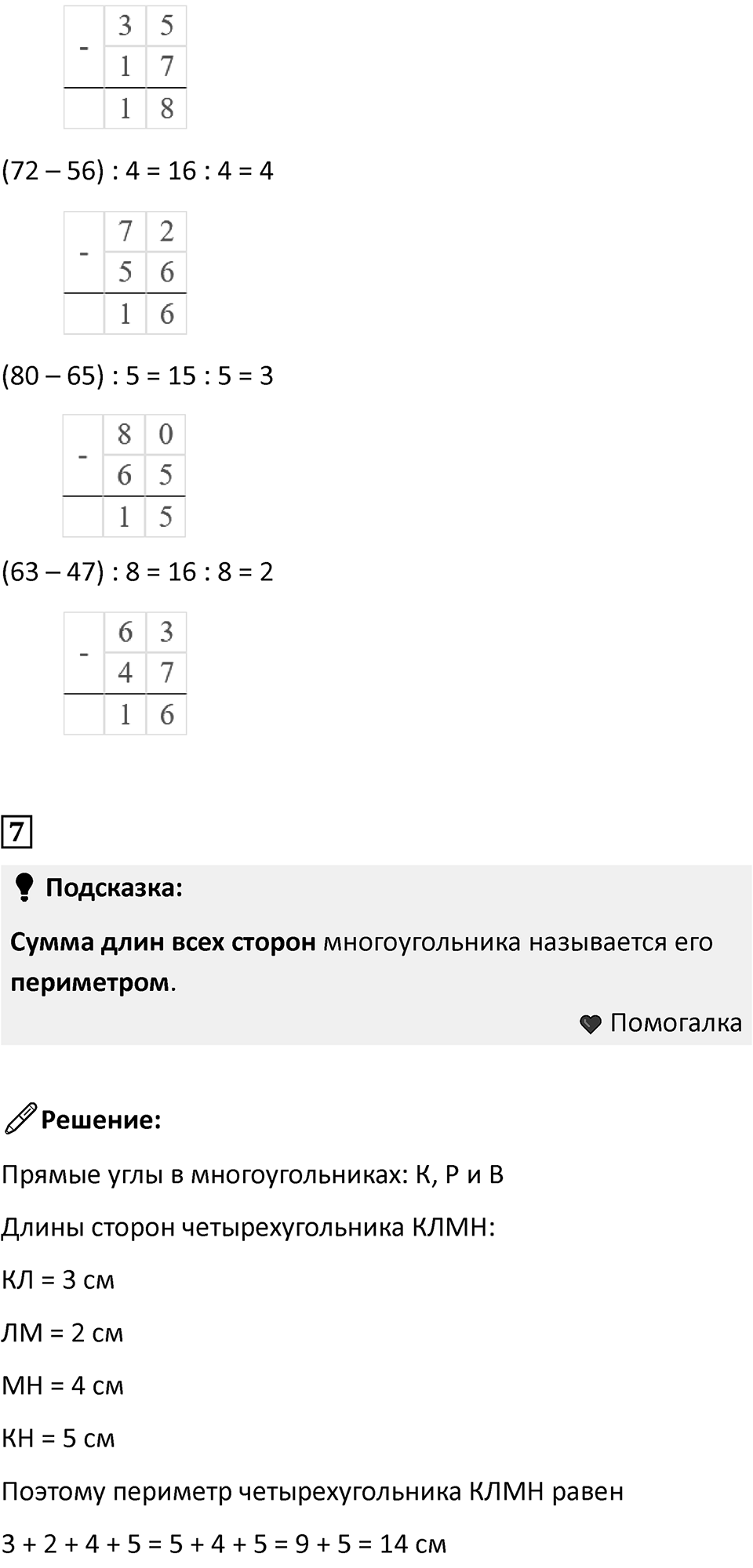 Часть 2, страница 81 — решение 2