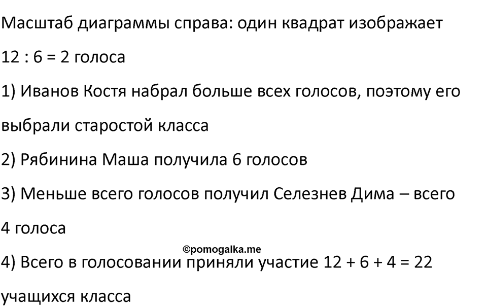 Часть 2, страница 17 — решение 2