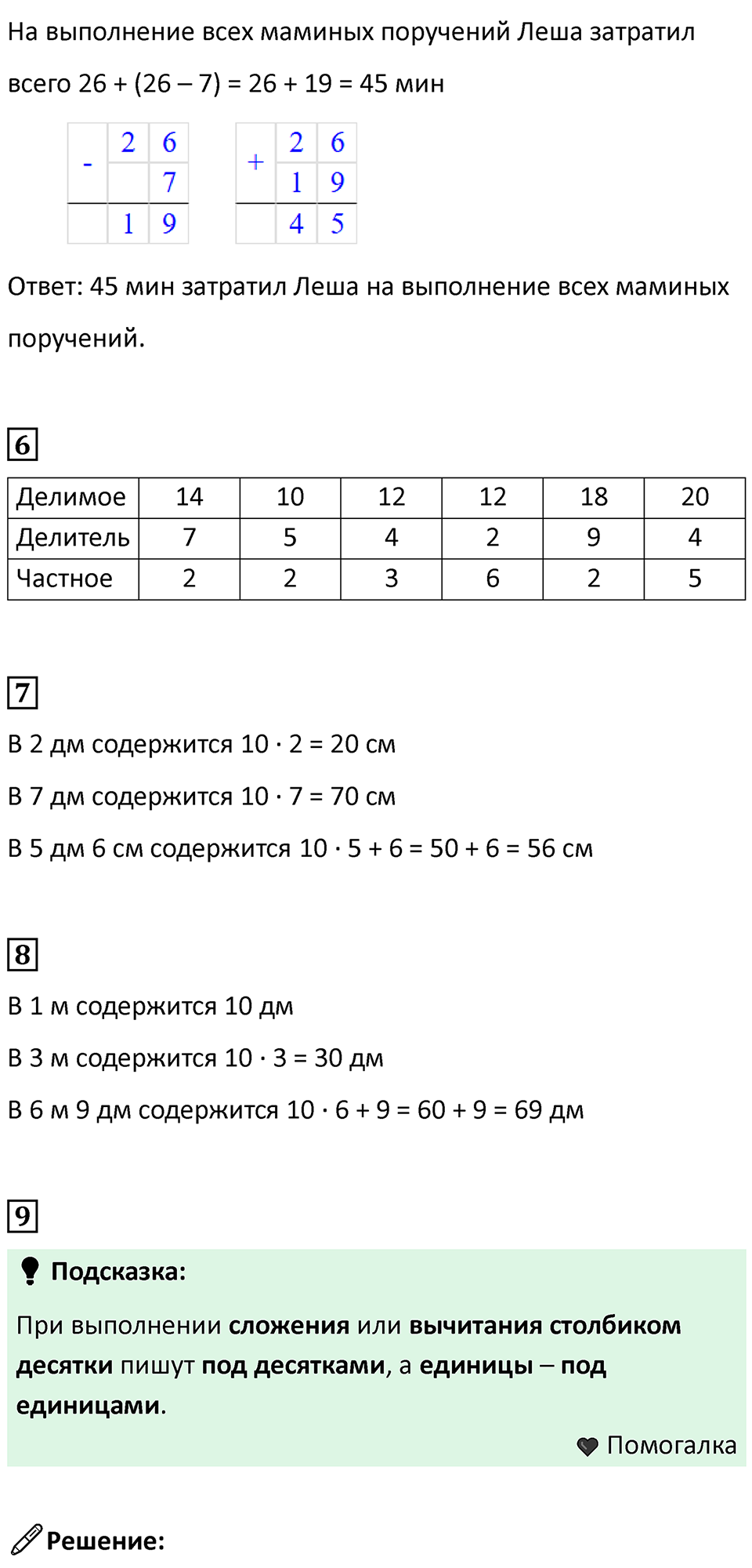 Часть 2, страница 78 — решение 2