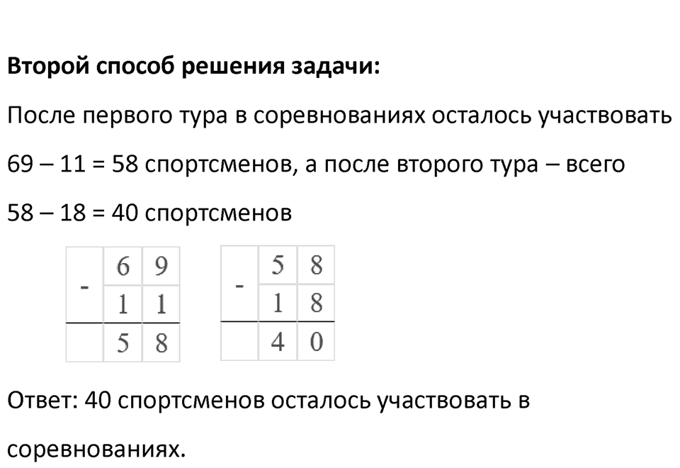 Часть 2, страница 52 — решение 2