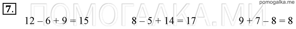 Часть 1. Деление на 3. Страница 85-87 задача №7 — решение 1