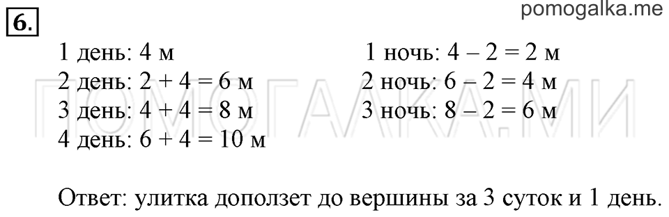 Часть 2. Скобки. Страница 49-50 задача №6 — решение 1
