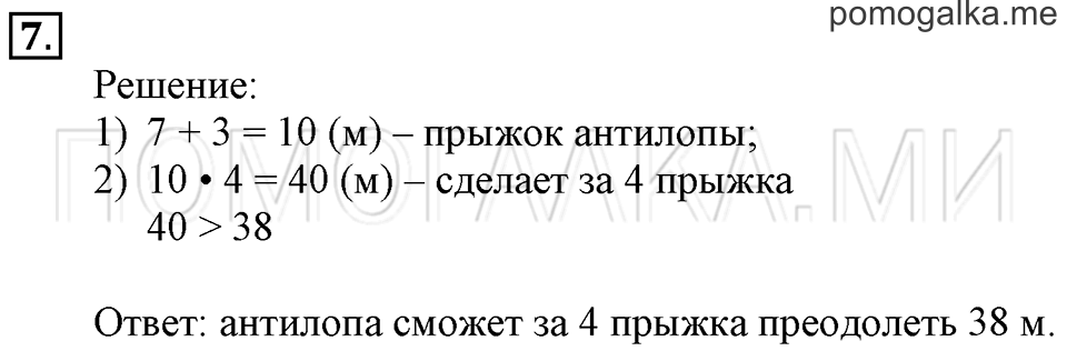 Часть 2. Скобки. Страница 52-53 задача №7 — решение 1