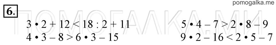 Часть 1. Деление на 3. Страница 87-88 задача №6 — решение 1