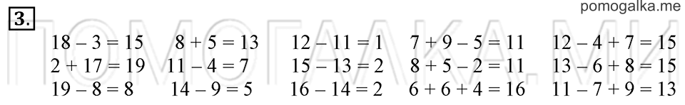 Часть 1. Сложение и вычитание (повторение). Страница 3-4 задача №3 — решение 1