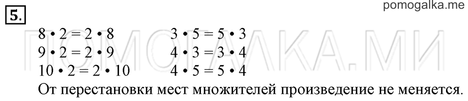 Часть 1. Деление на 7, 8, 9 и 10. Страница 104-105 задача №5 — решение 1