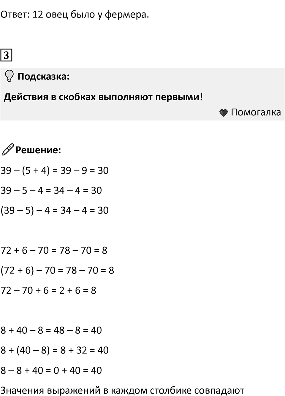 Часть 2, страница 43 — решение 2