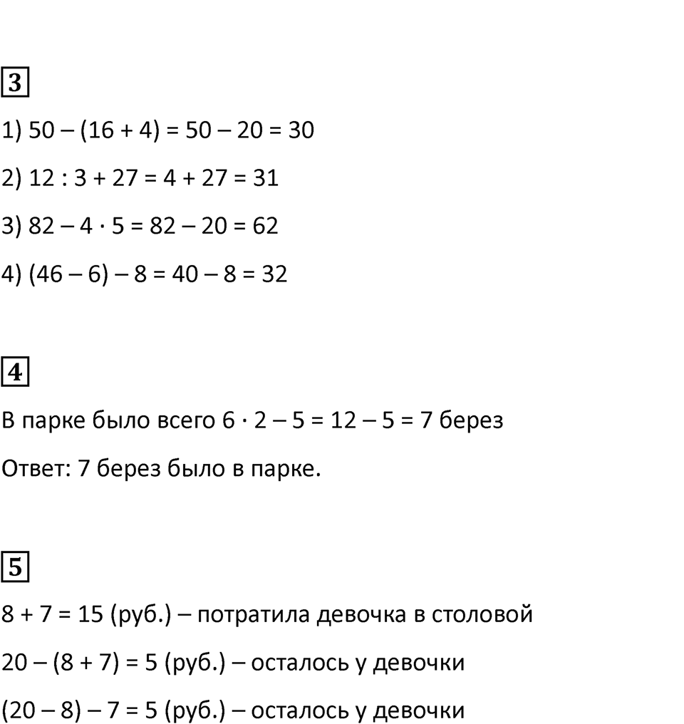 Часть 2, страница 51 — решение 2