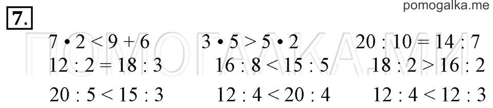 Часть 1. Круглые числа. Страница 112-114 задача №7 — решение 1