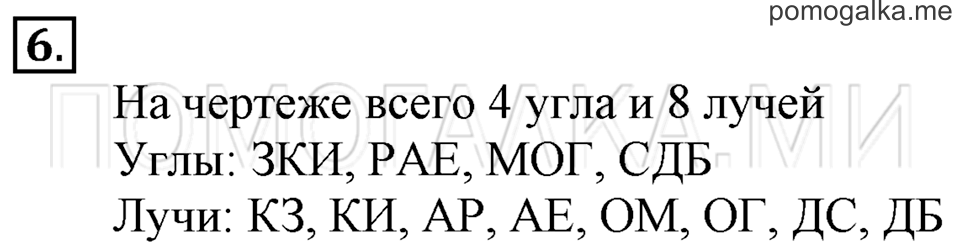 Часть 1. Умножение. Страница 30-32 задача №6 — решение 1
