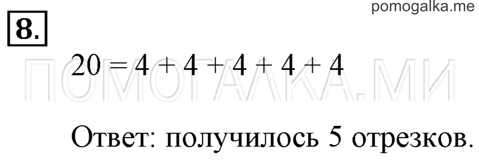 Часть 1. Пирамида. Страница 80-82 задача №8 — решение 1