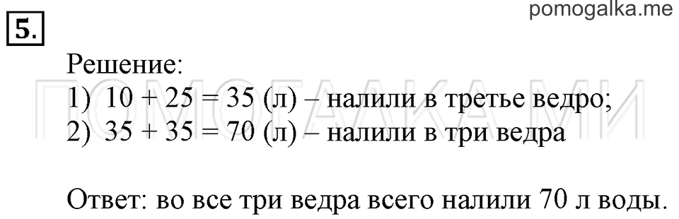 Часть 2. Скобки. Страница 52-53 задача №5 — решение 1