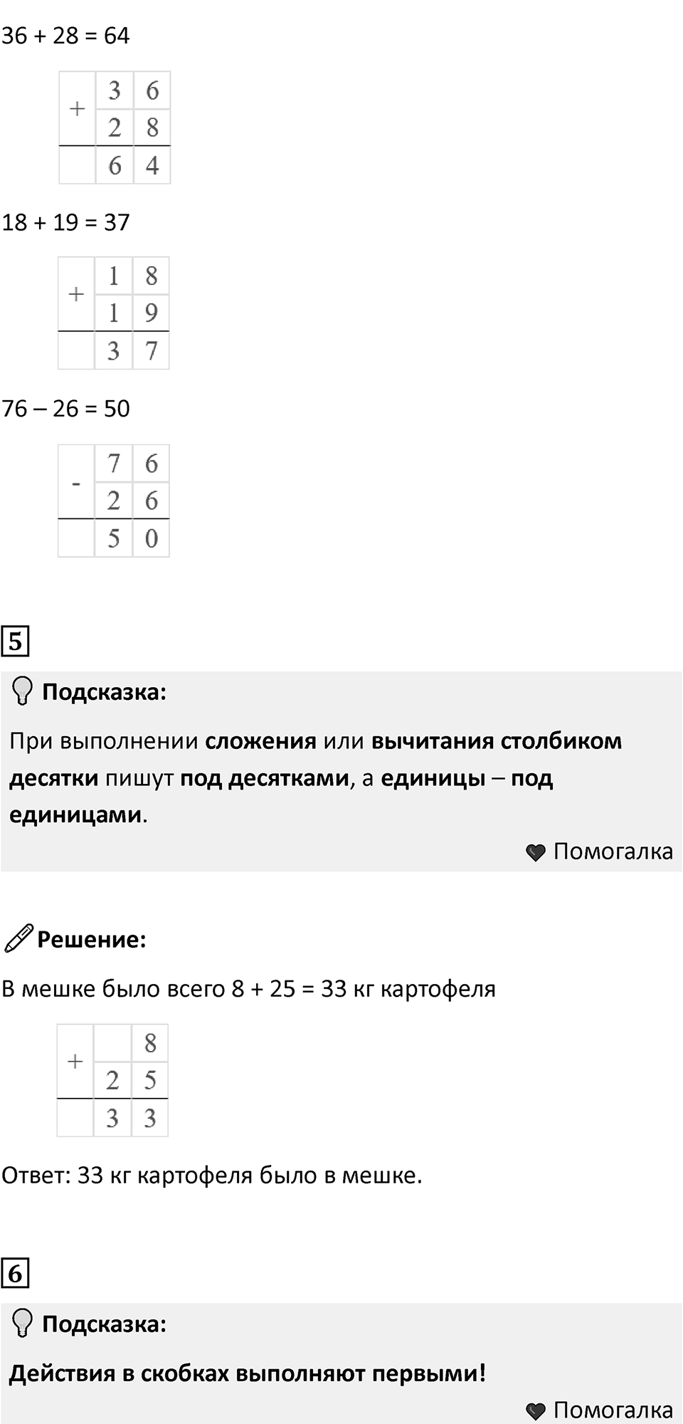 Часть 2, страница 63 — решение 2