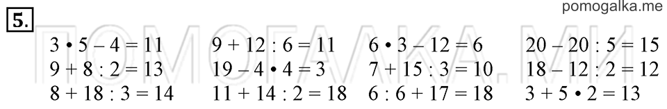 Часть 1. Деление на 6. Страница 101-102 задача №5 — решение 1