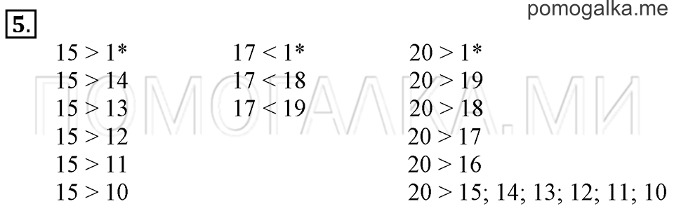 Часть 1. Умножение числа 4. Страница 49-50 задача №5 — решение 1