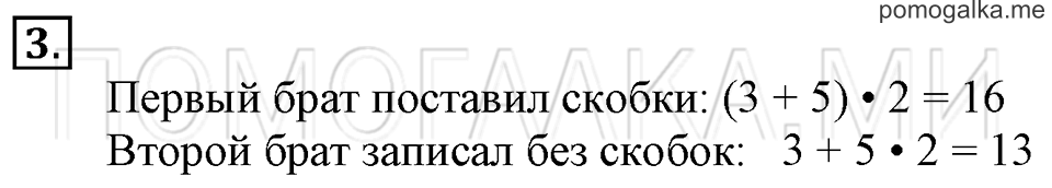 Часть 2. Скобки. Страница 50-51 задача №3 — решение 1