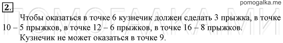 Часть 1. Материал для повторения и самоконтроля. Страница 67-69 задача №2 — решение 1