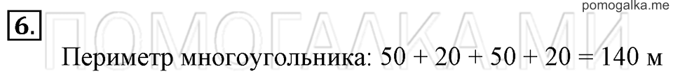 Часть 2. Умножение на 0 и на 1. Страница 85-86 задача №6 — решение 1