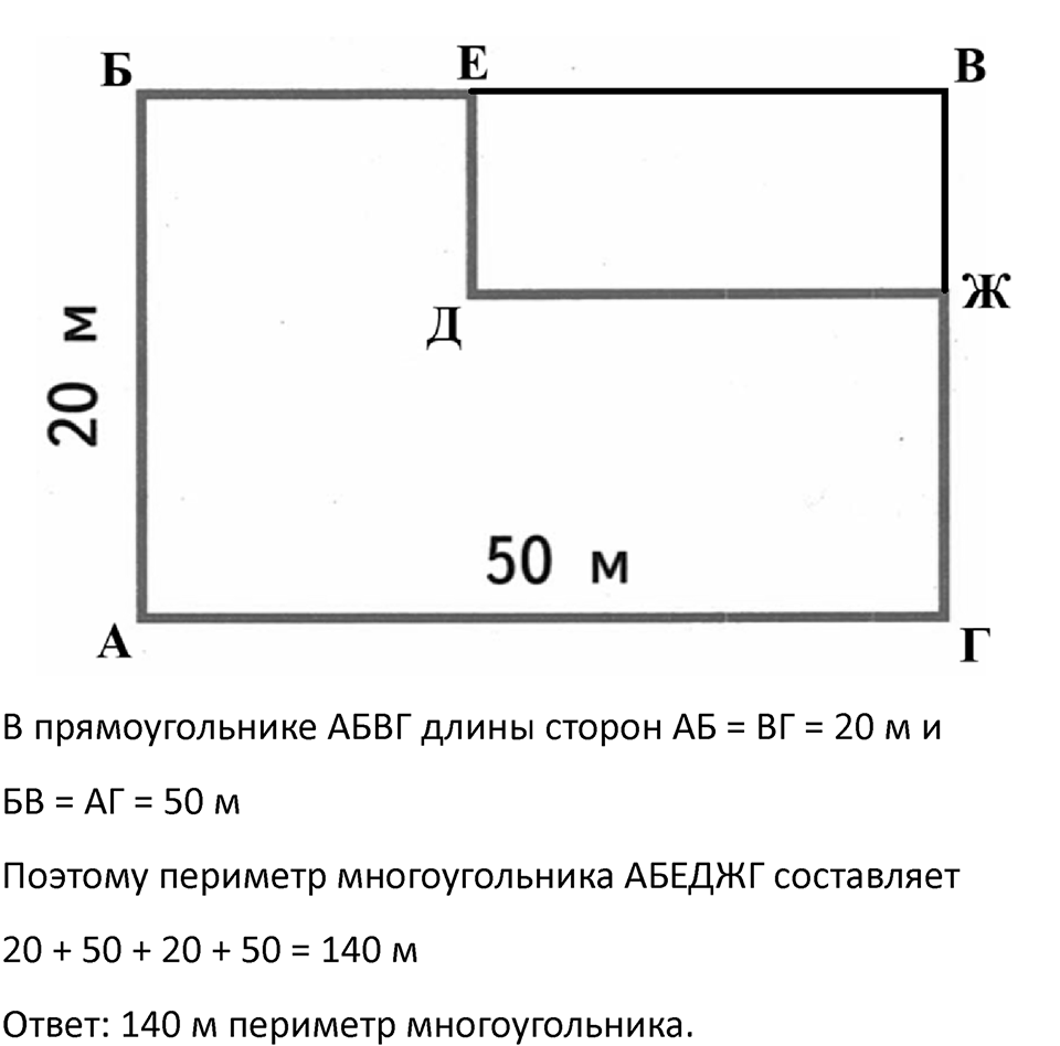 Часть 2, страница 73 — решение 3