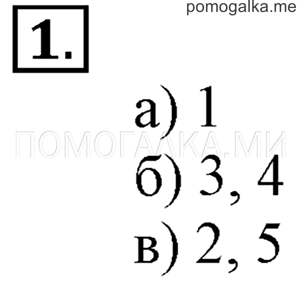 Часть 2. Прямоугольник. Квадрат. Страница 75-76 задача №1 — решение 1