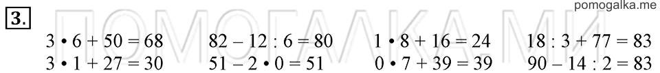 Часть 2. Час. Минута. Страница 87-88 задача №3 — решение 1