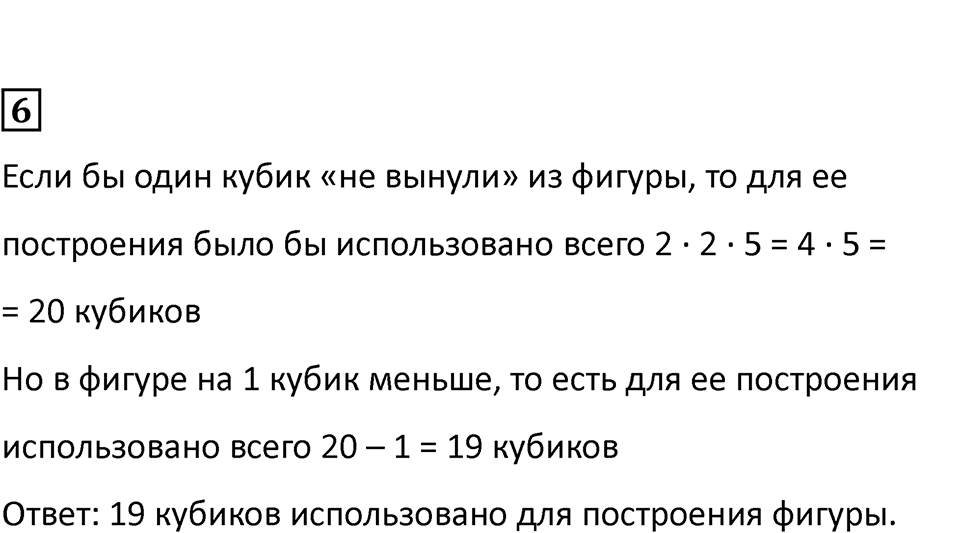 Часть 1, страница 121 — решение 4