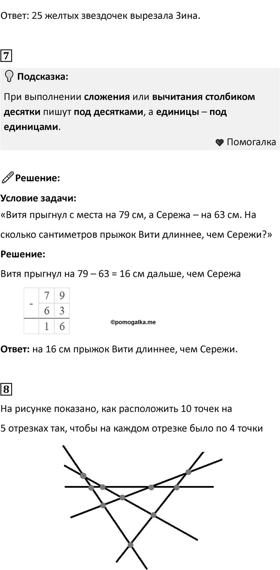 Часть 2, страница 32 — решение 2