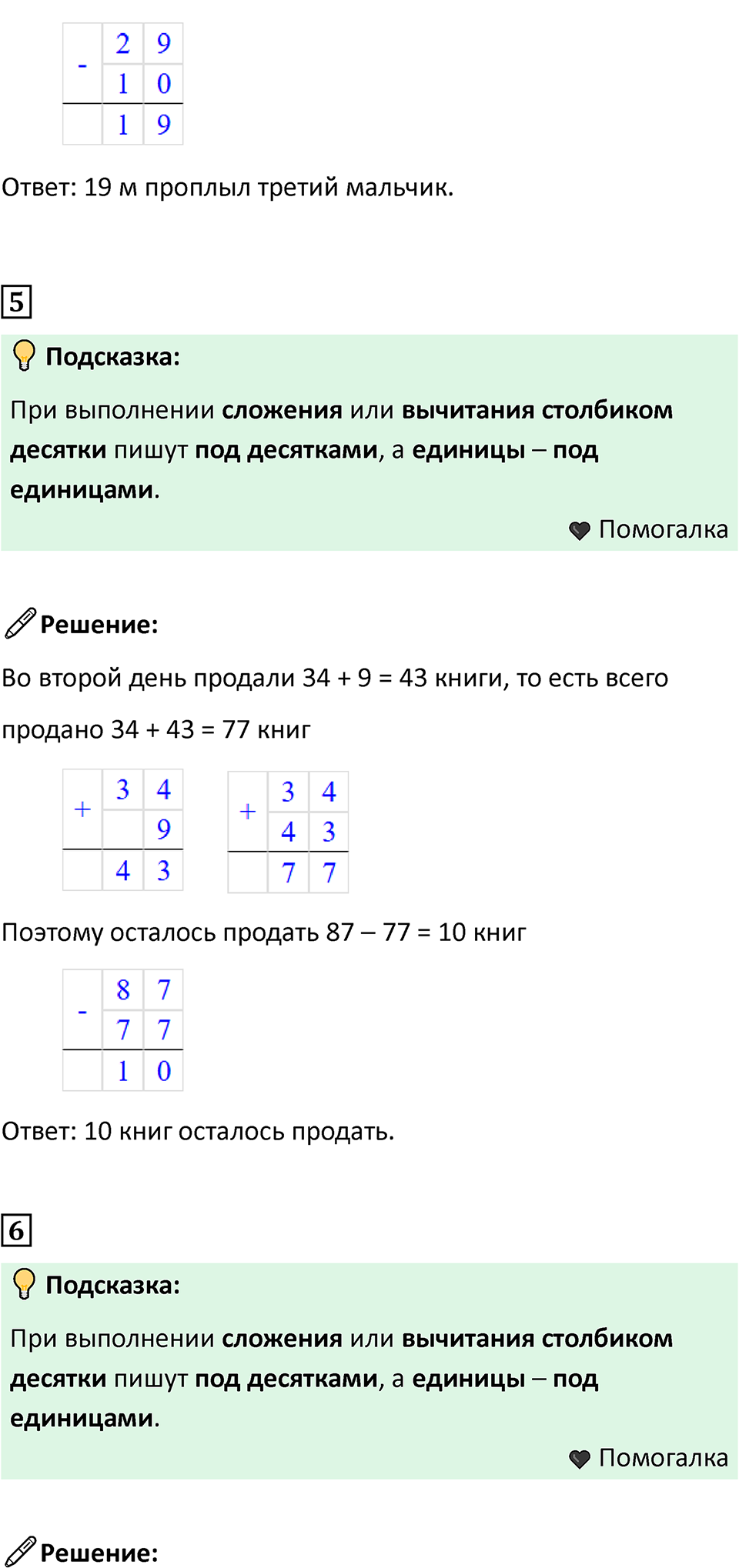 Часть 2, страница 56 — решение 4